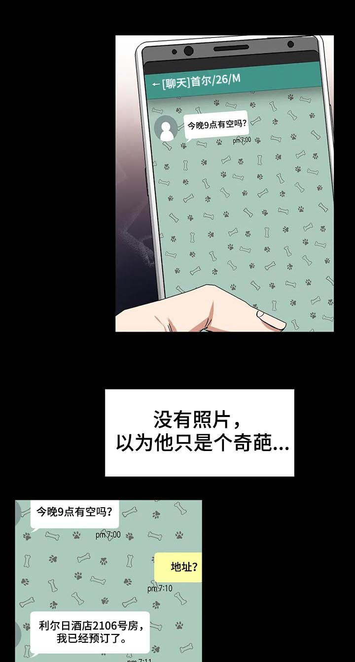 第80章：酒店 2