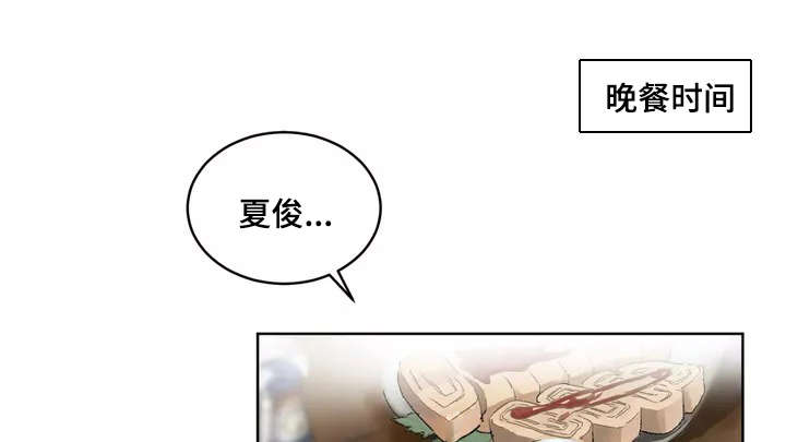 第2章：撞见0