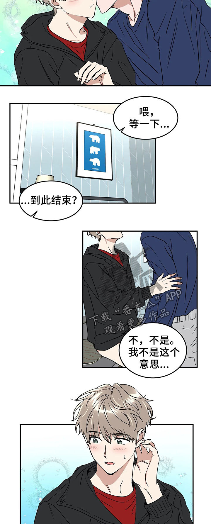 第59章：真的可以吗3