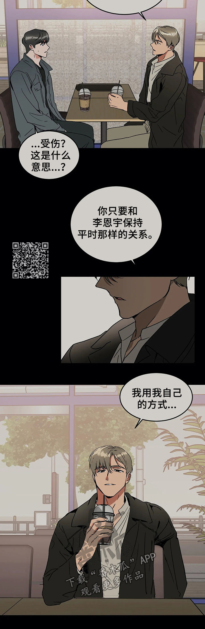 第59章：真的可以吗6