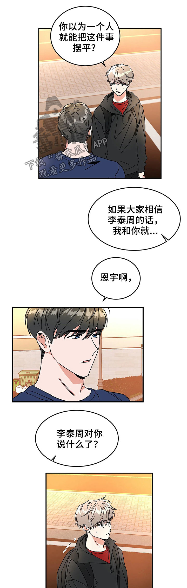 第57章：不愿意可以出去0