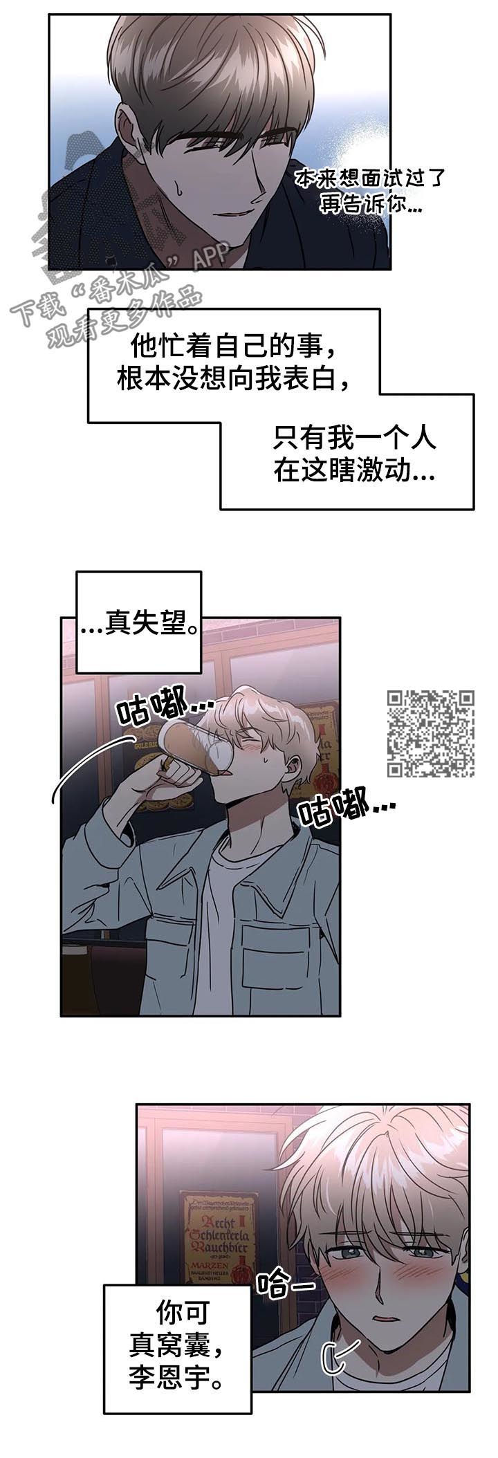 第73章：患得患失6