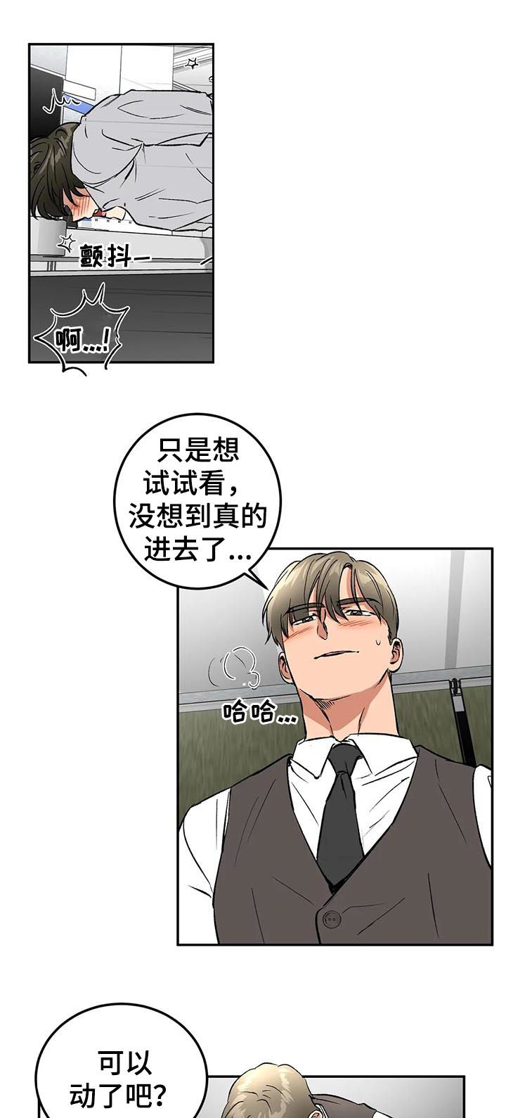 第83章：意外7