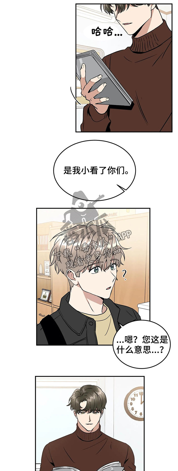 第63章：小看8