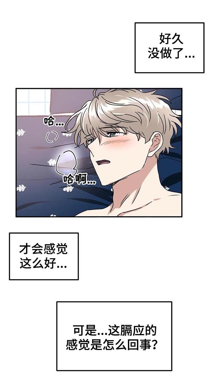 第71章：膈应10