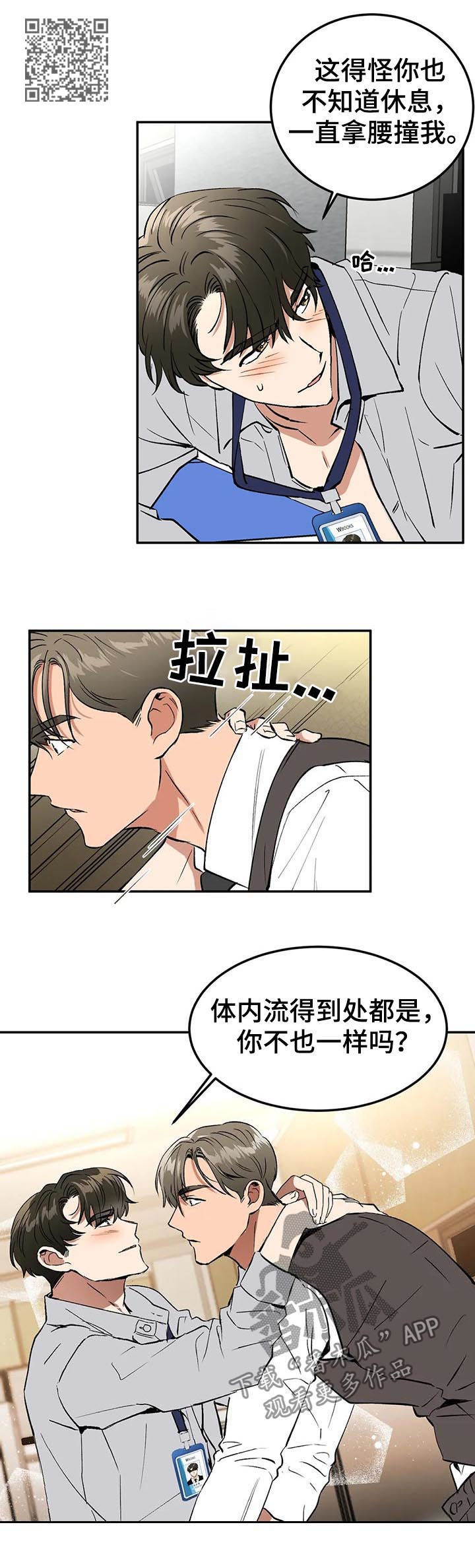 第84章：继续8