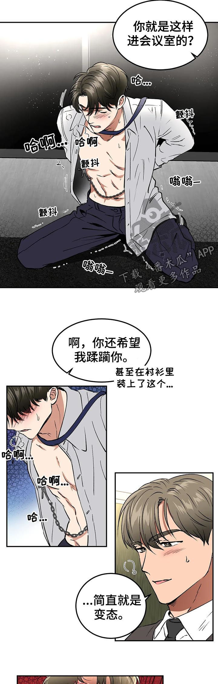第82章：人物设定6