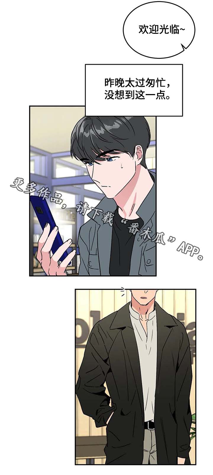 第51章：赴约11
