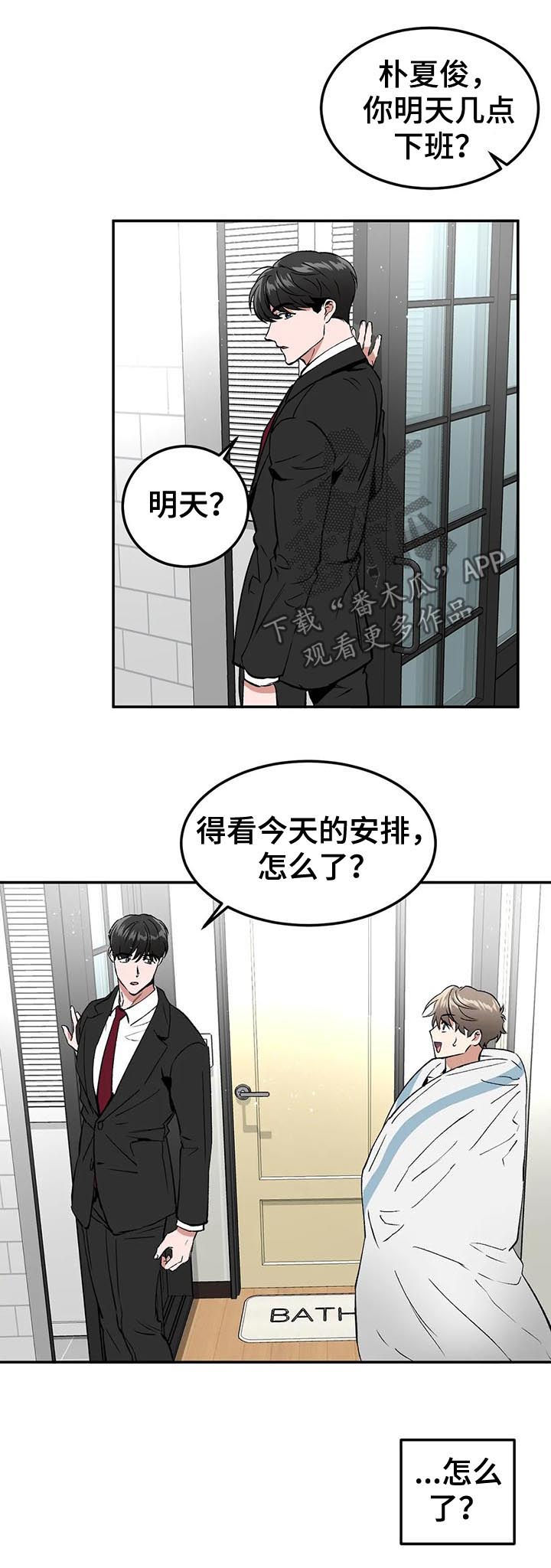 第89章：混蛋9