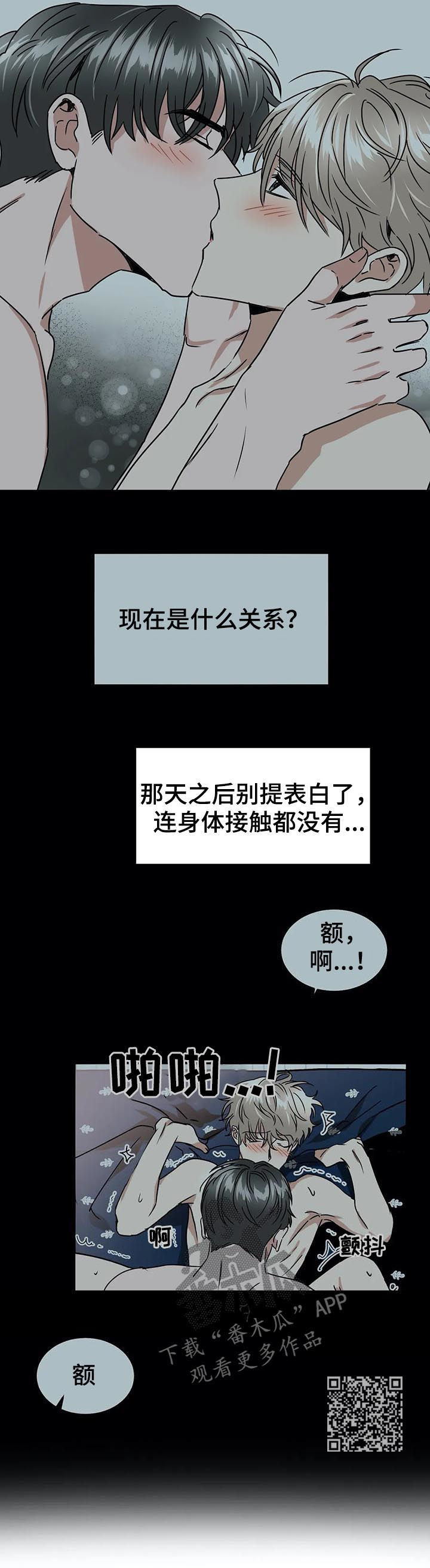 第72章：我自己看着办5