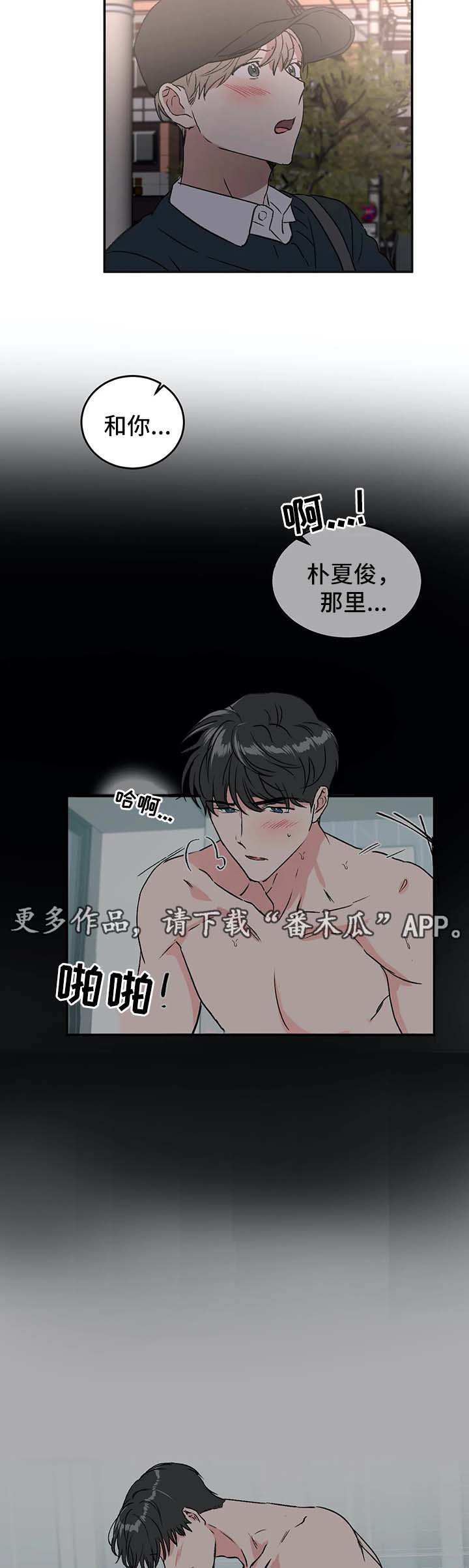 第42章：喜欢2