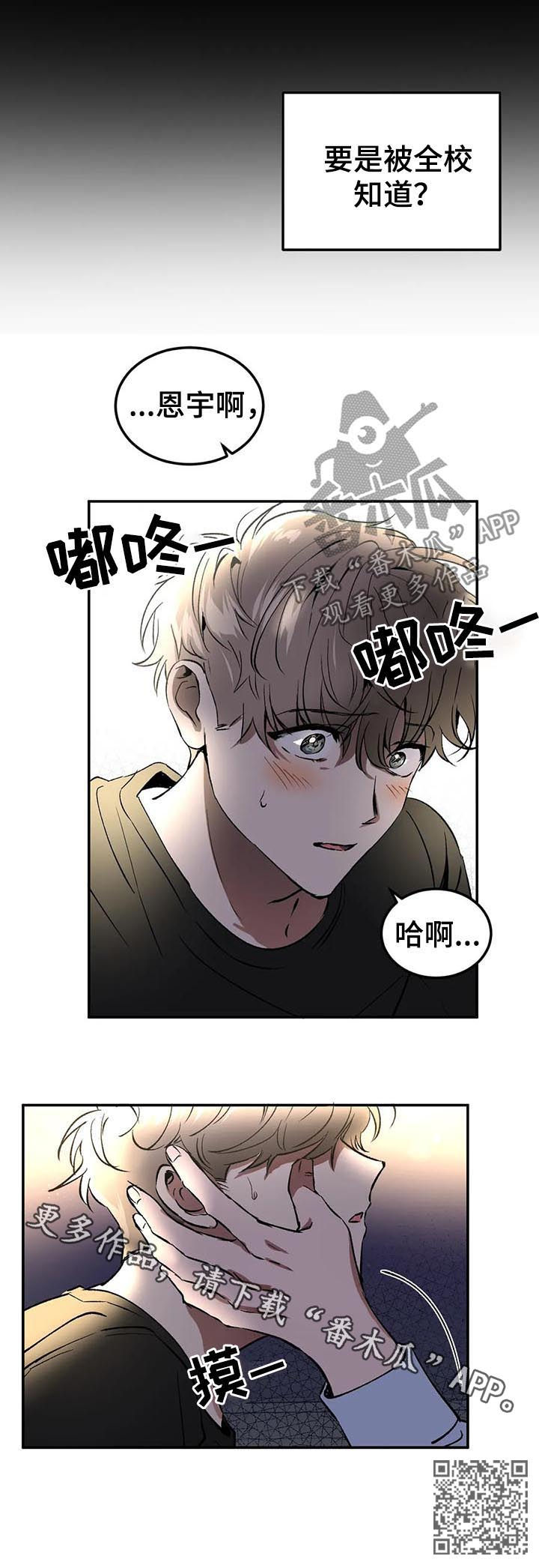 第87章：忐忑不安16