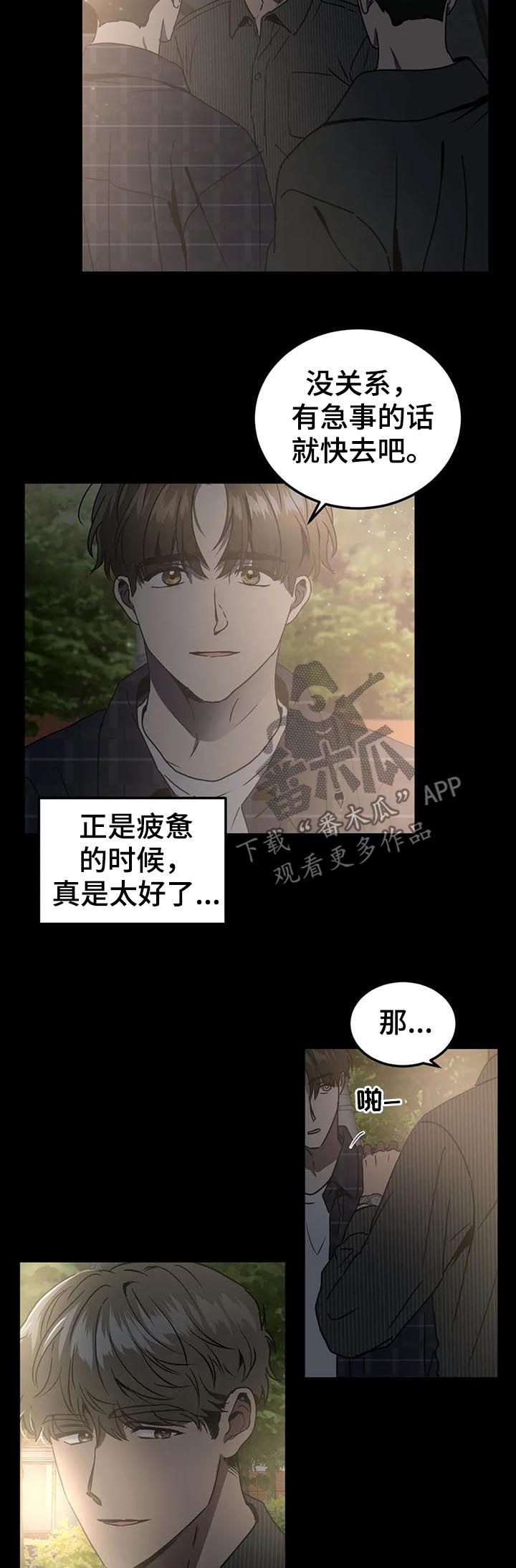 第79章：纠缠8