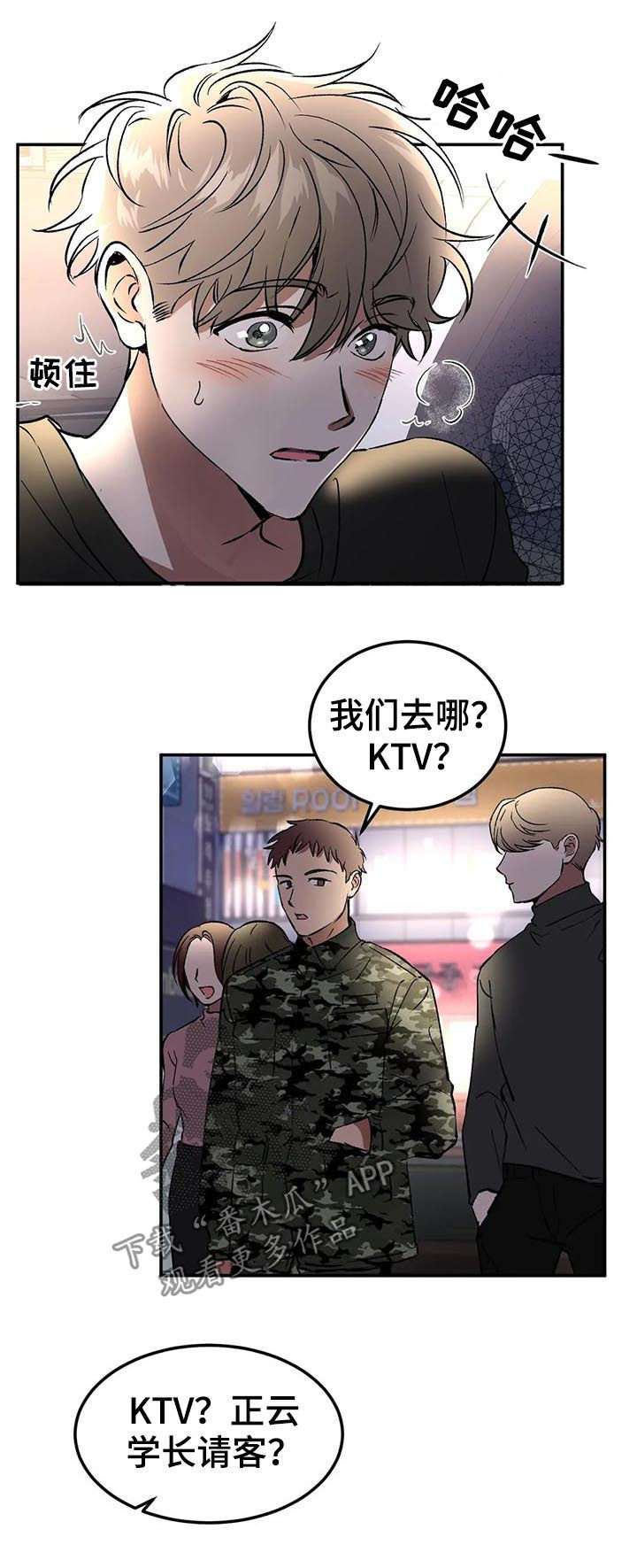 第87章：忐忑不安13