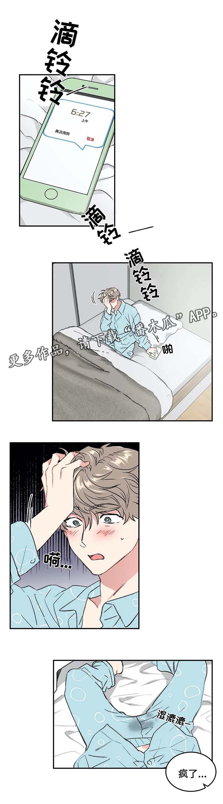 第30章：梦3