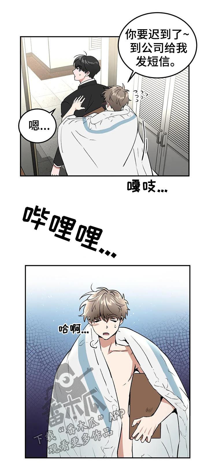 第90章：快递1