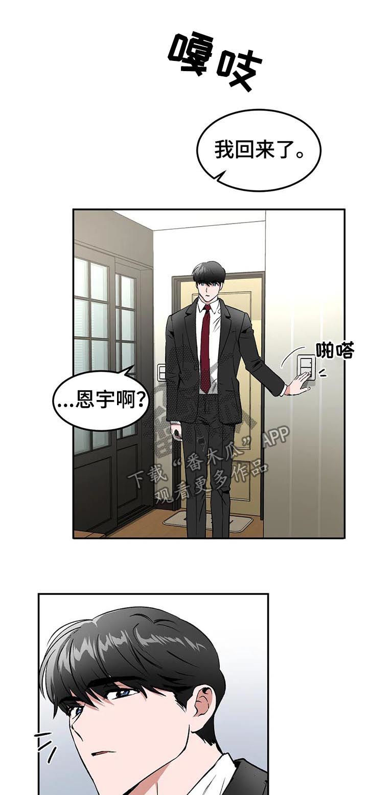 第91章：求婚？6