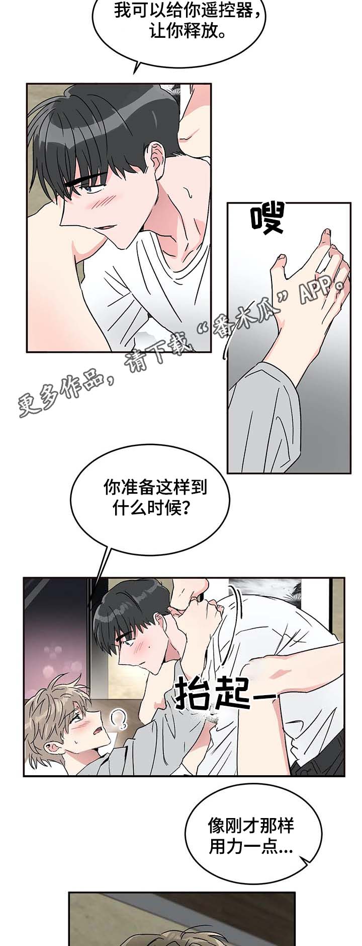 第49章：亲自示范7