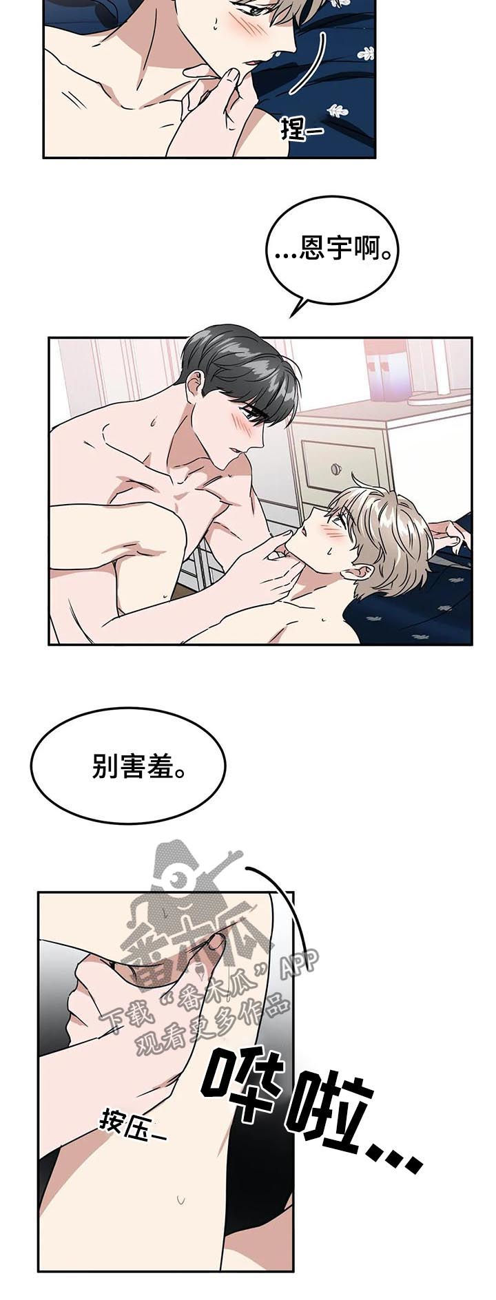 第71章：膈应7