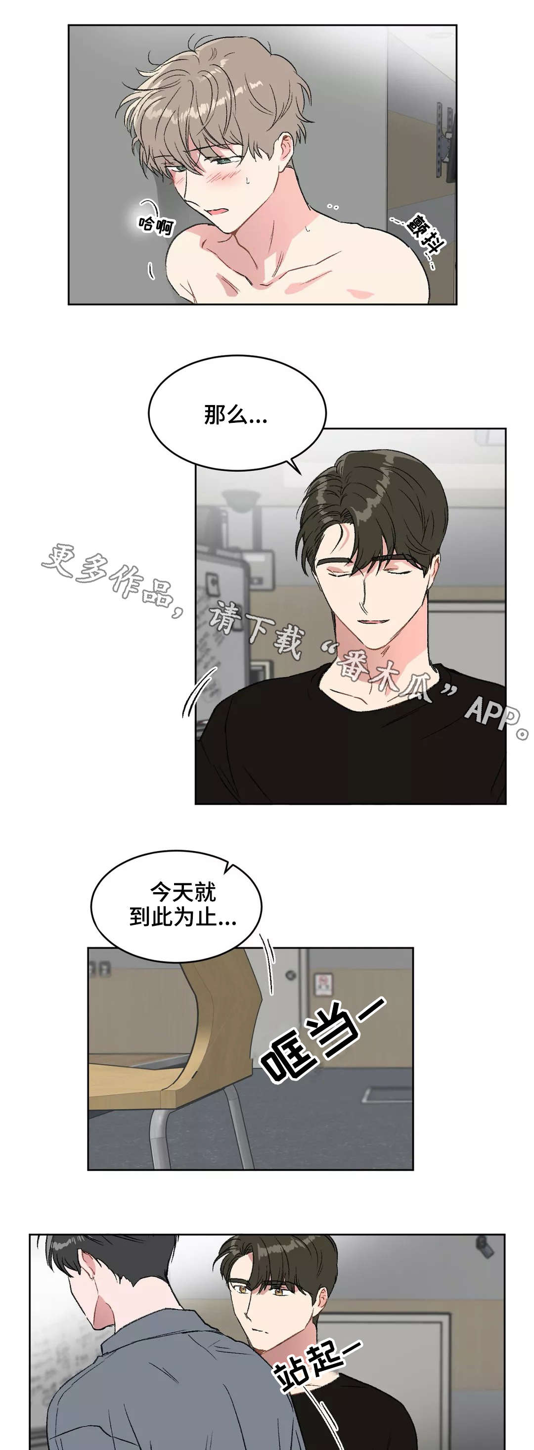 第20章：挑衅11