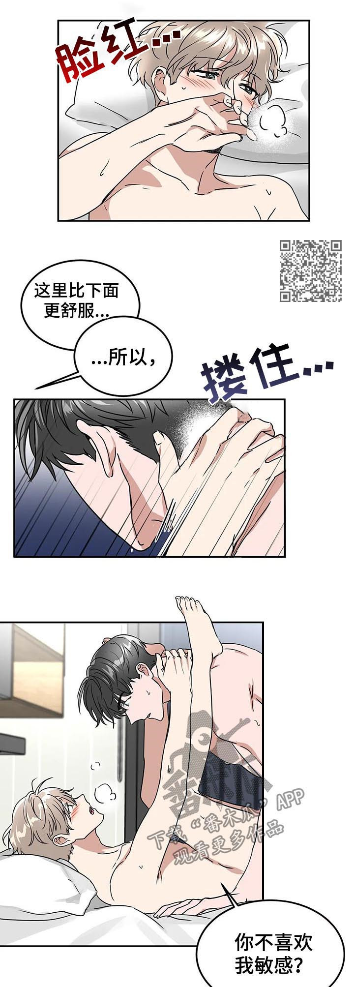第77章：像是求婚6