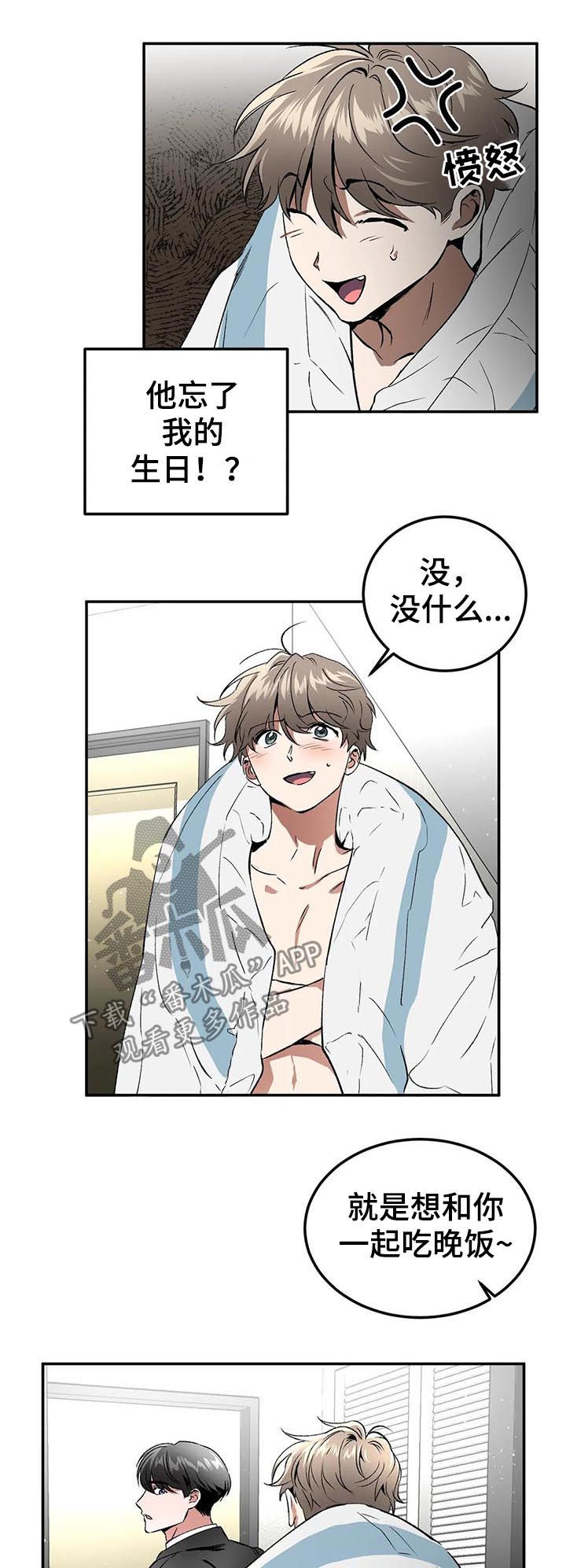 第89章：混蛋10