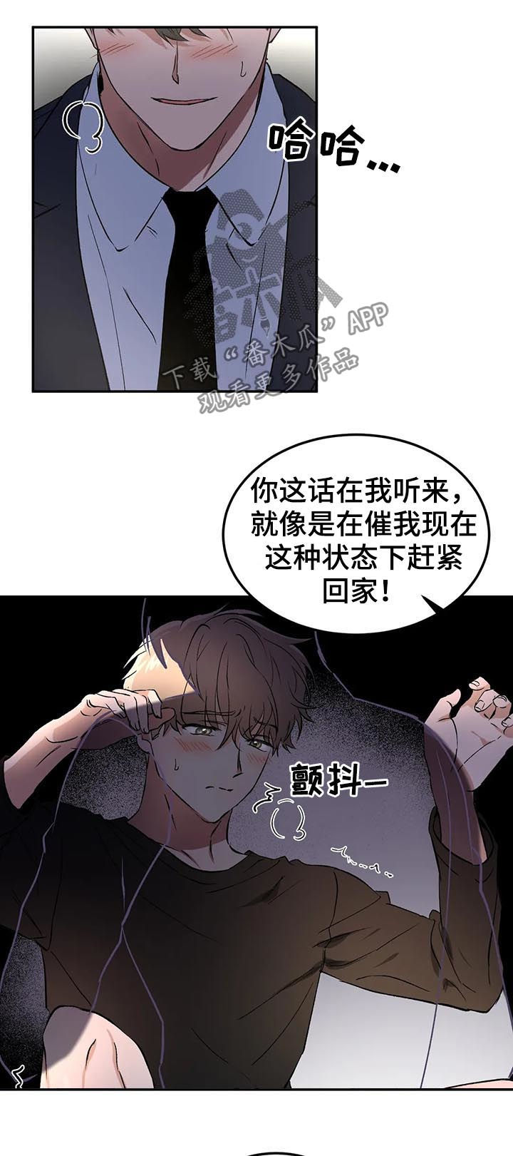 第87章：忐忑不安7
