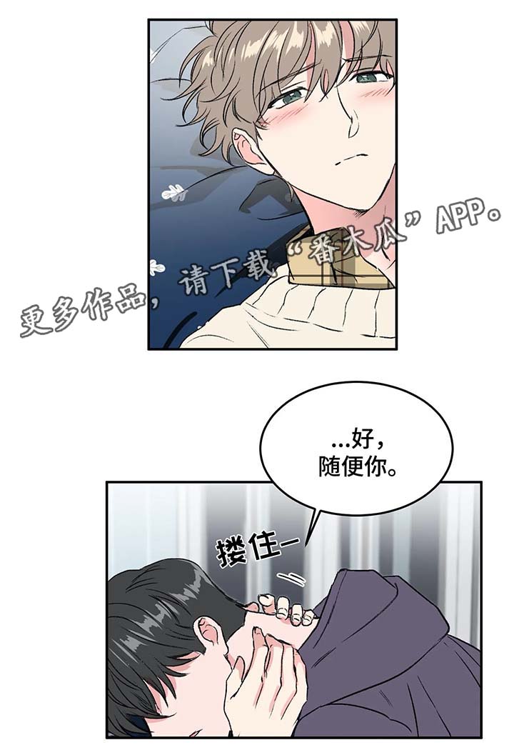 第34章：让我来帮你忘掉11