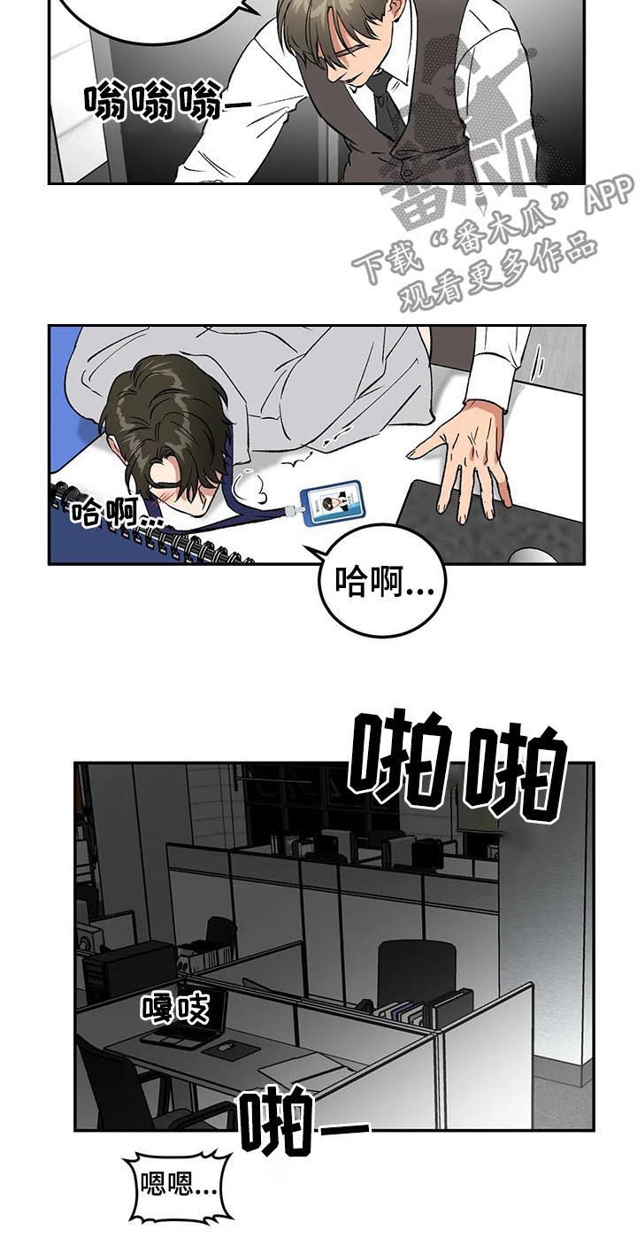 第83章：意外8