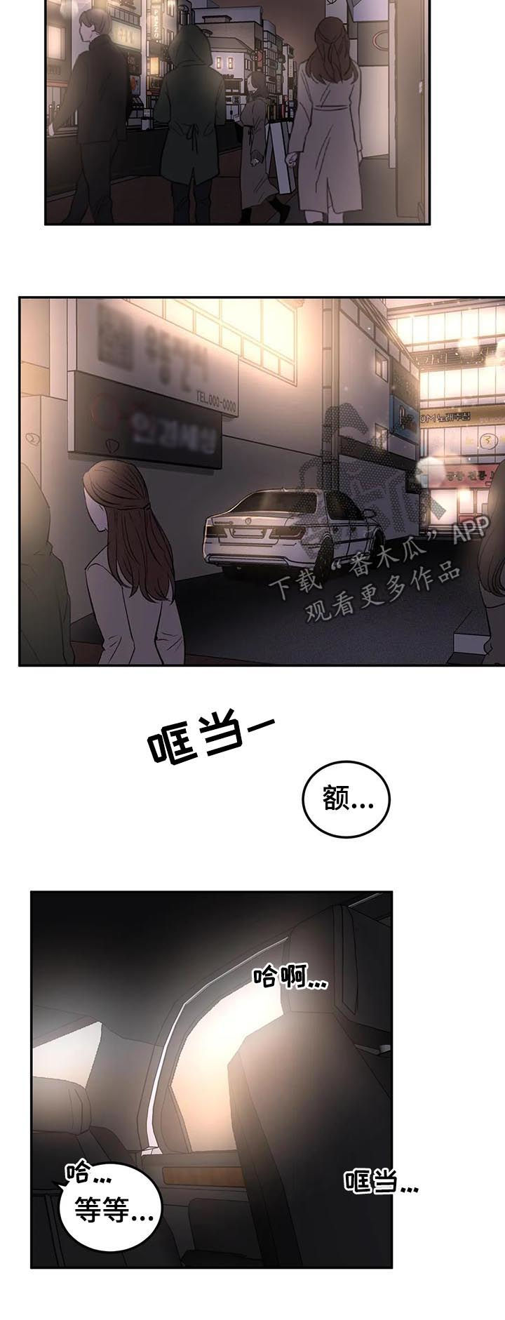 第87章：忐忑不安4