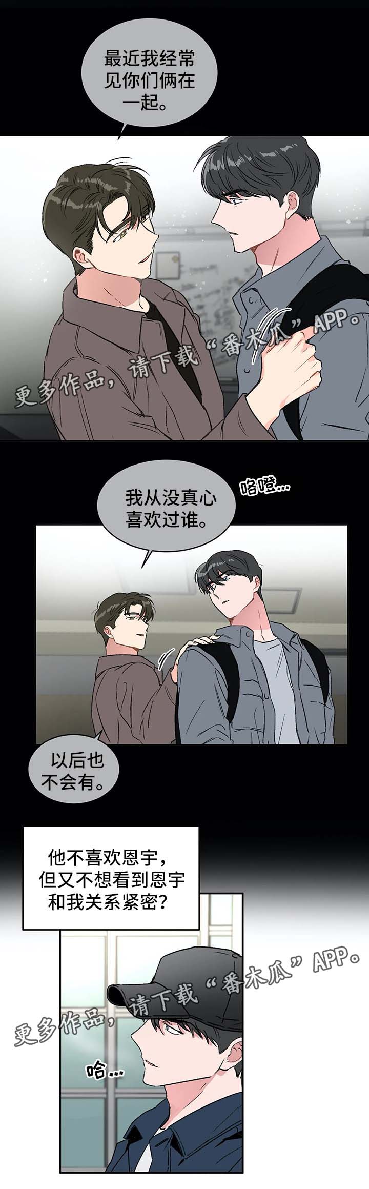 第36章：与教授的谈话5
