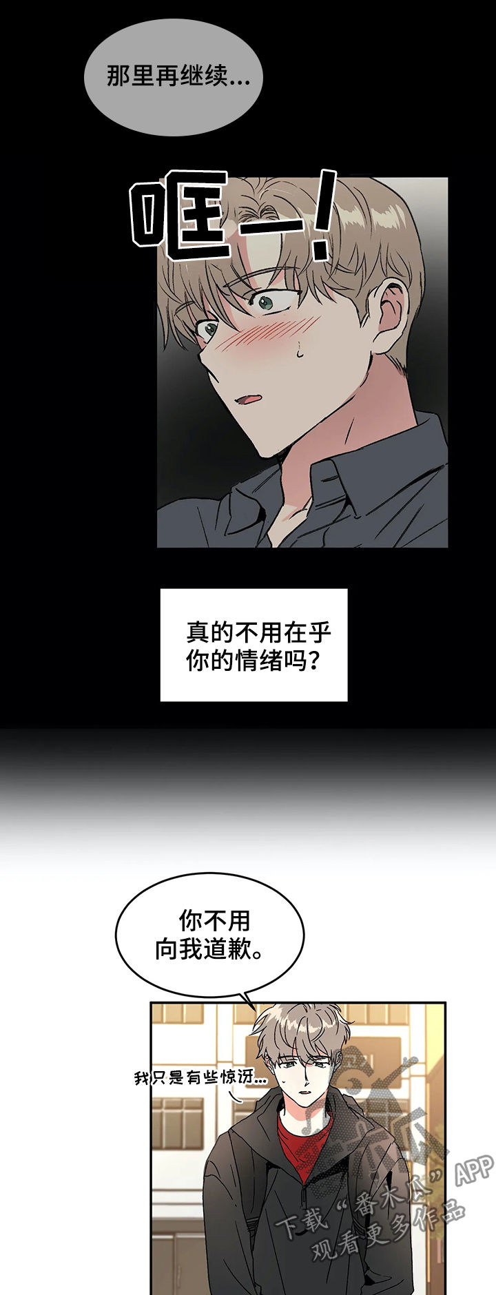 第57章：不愿意可以出去2
