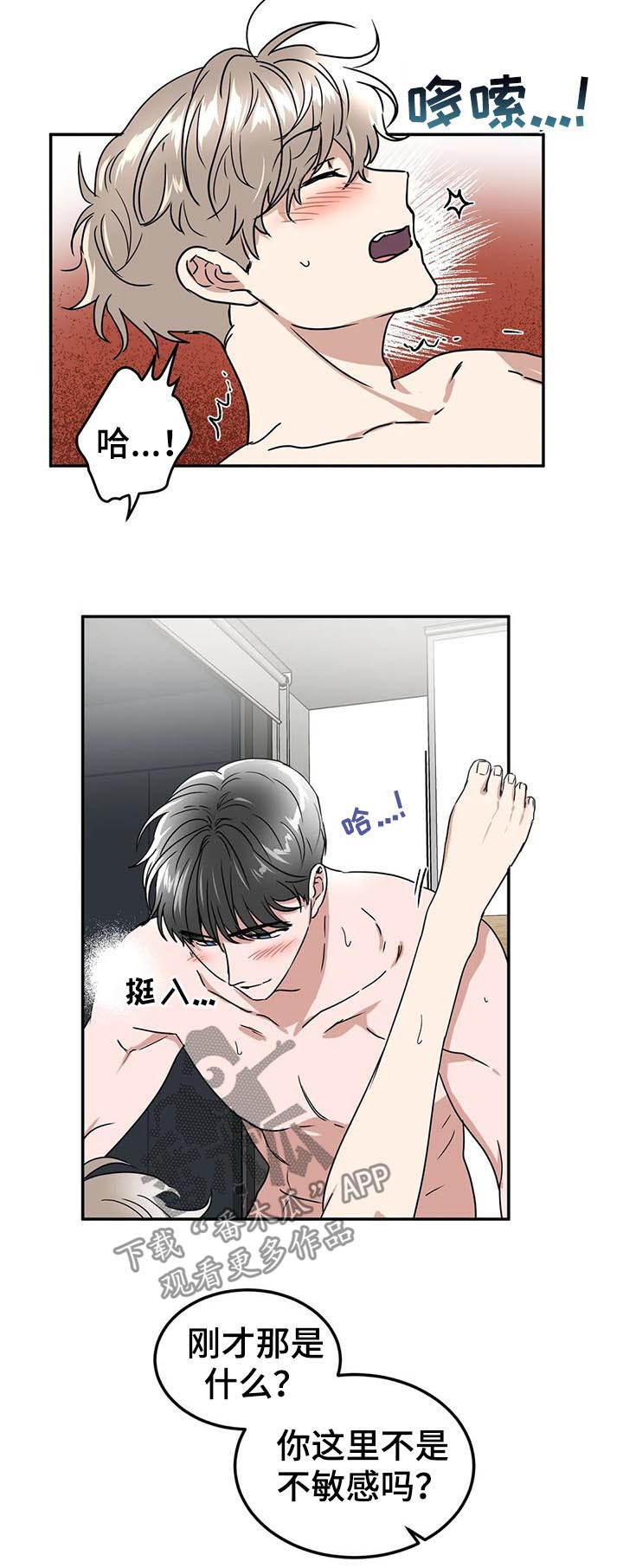第77章：像是求婚5