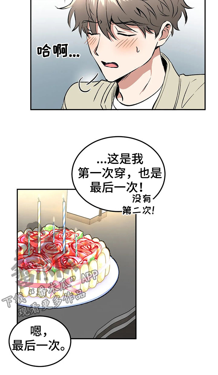 第94章：请你忘了这件事（完结）3