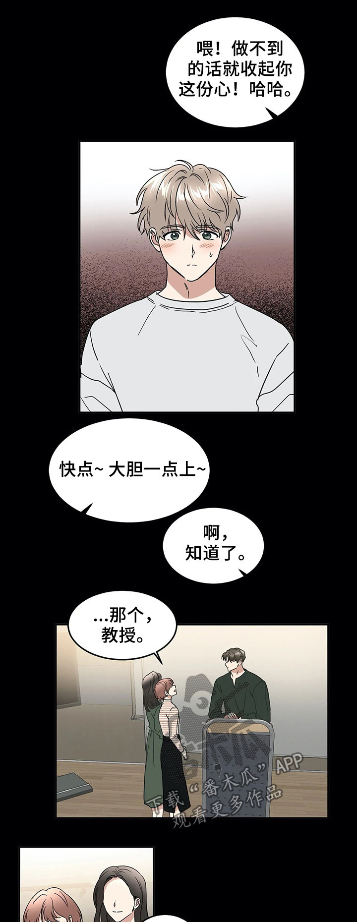 第62章：大胆一点6