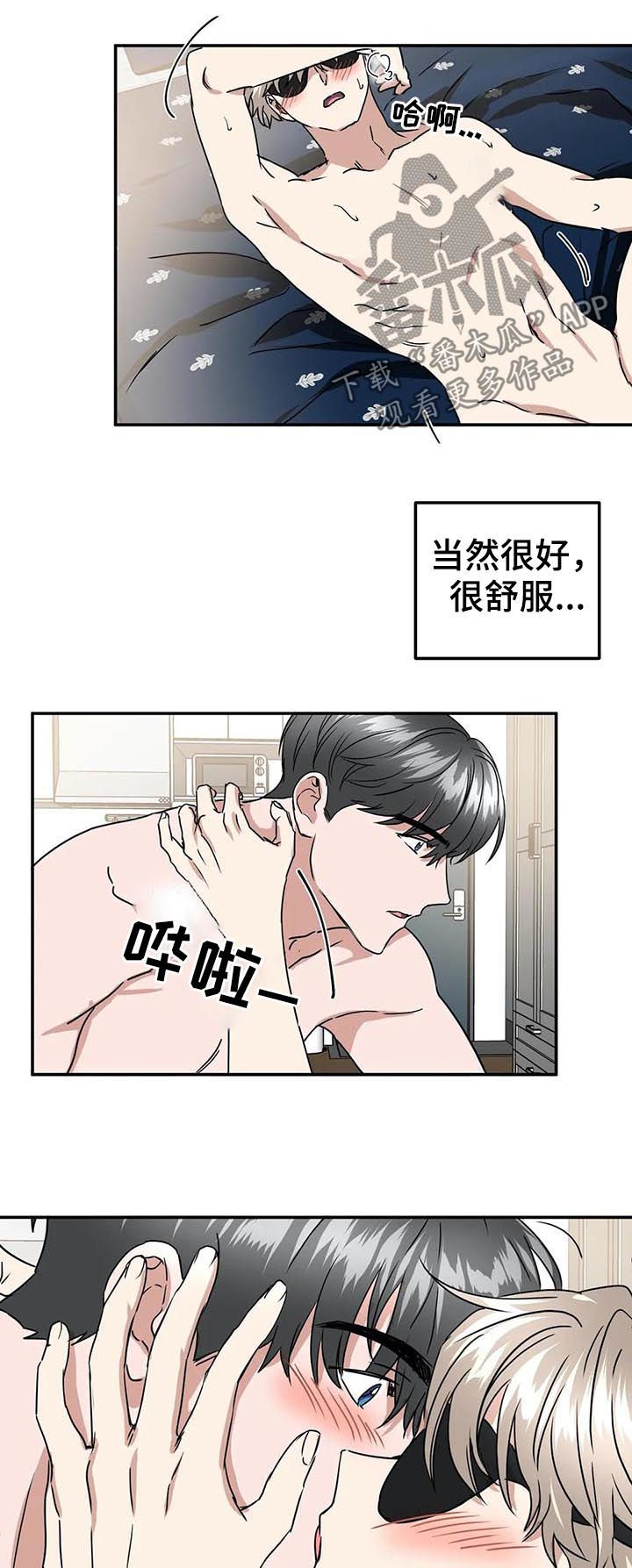 第70章：惩罚6