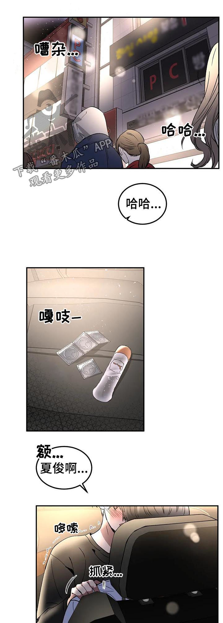 第87章：忐忑不安9