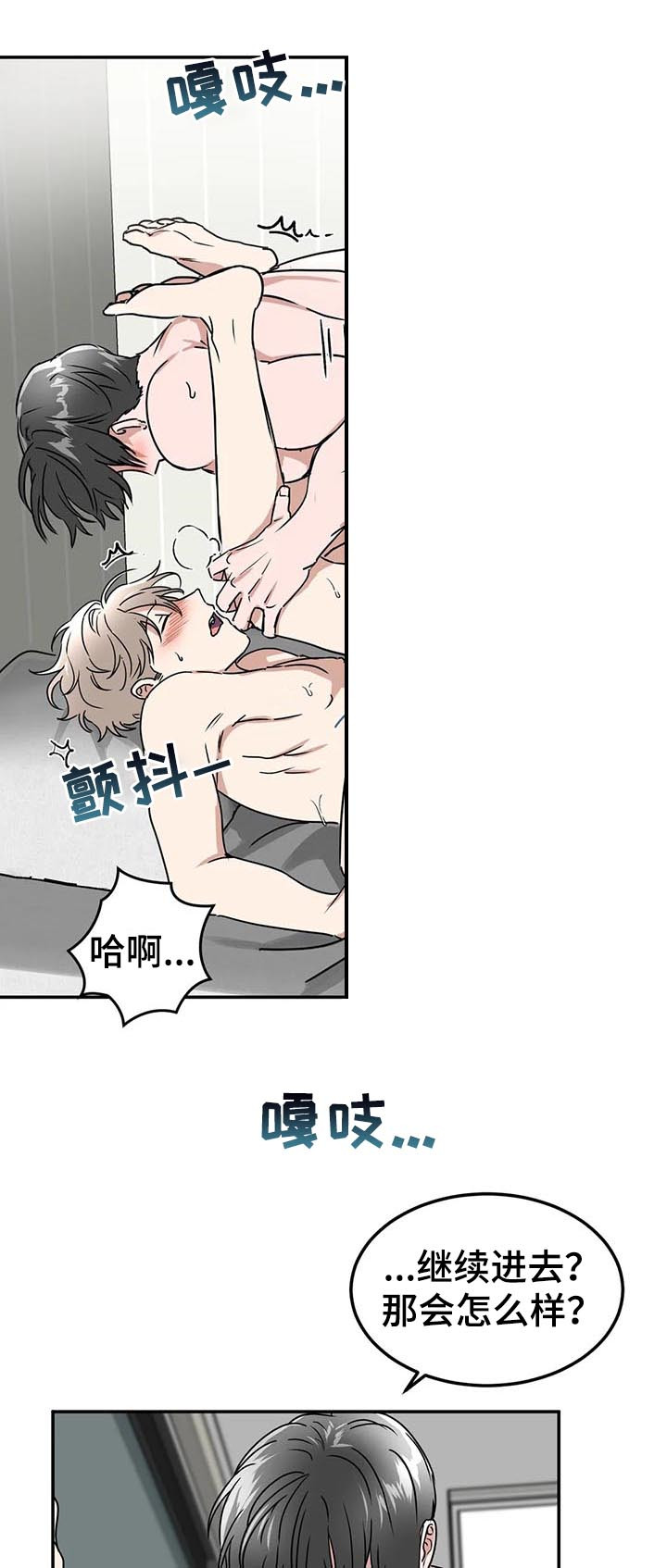 第77章：像是求婚3
