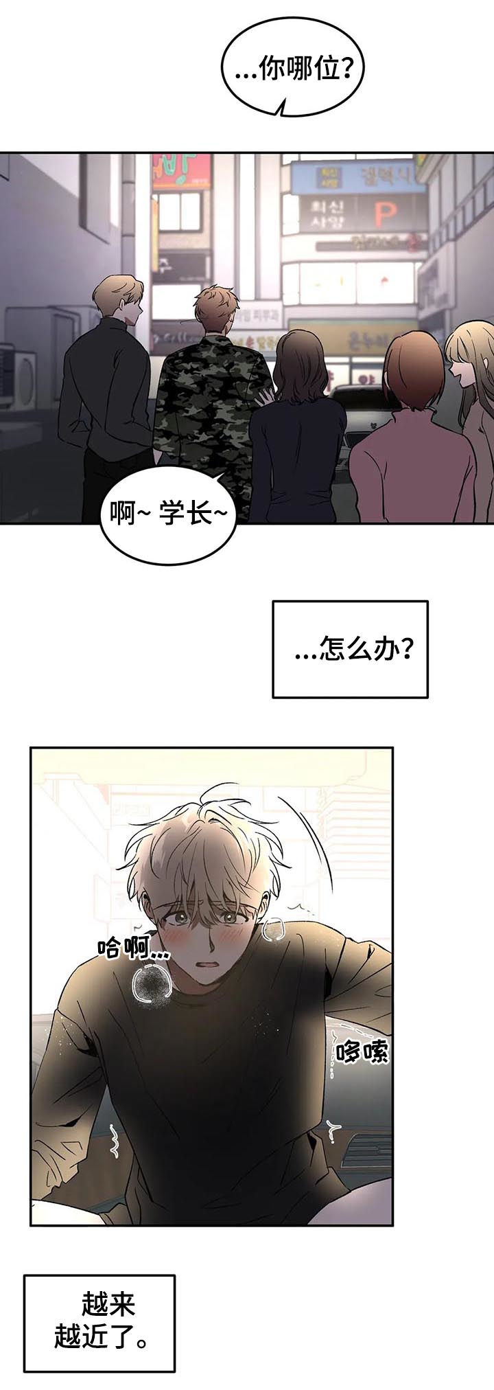 第87章：忐忑不安14
