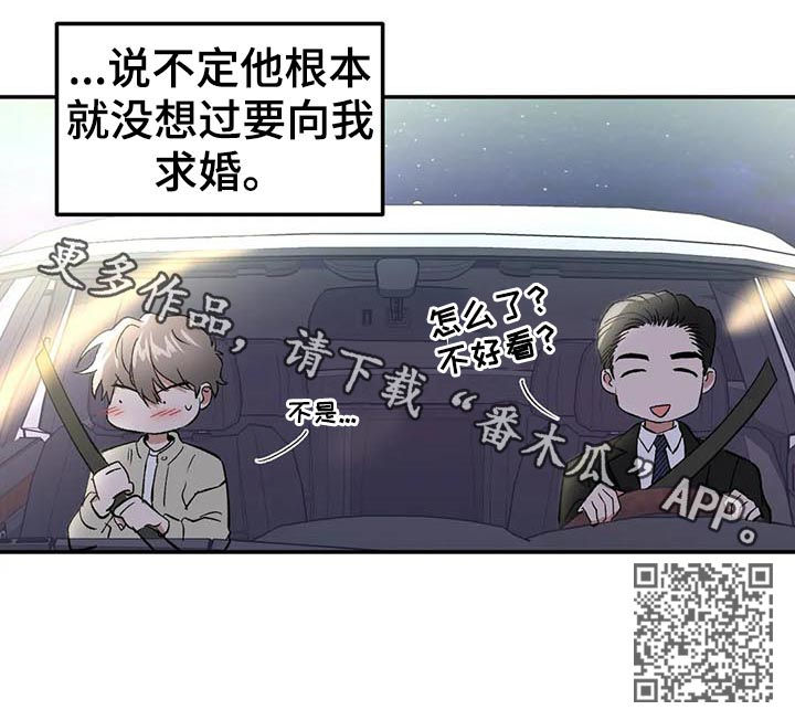 第91章：求婚？16