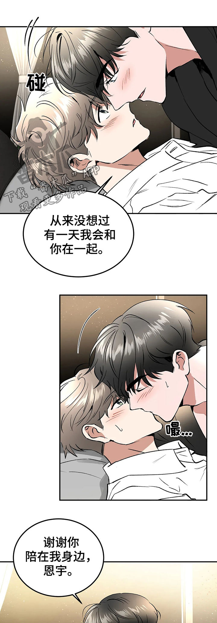 第94章：请你忘了这件事（完结）16