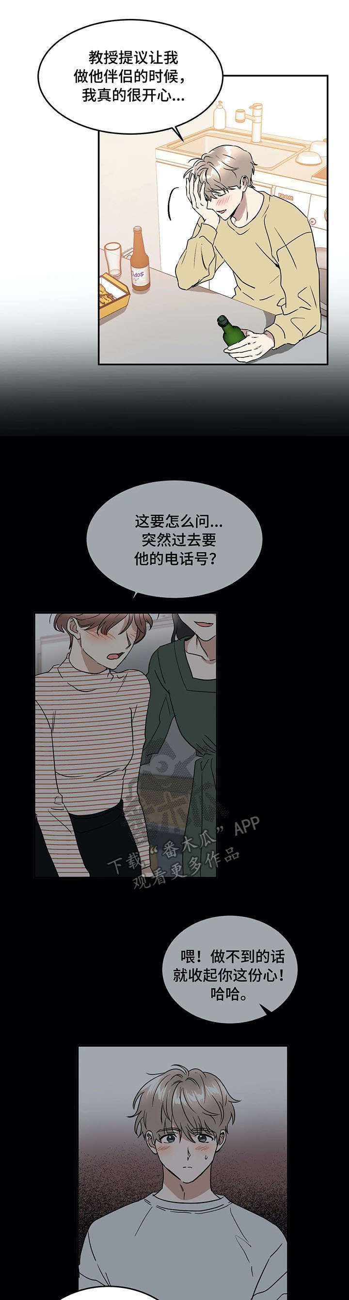 第68章：游戏0
