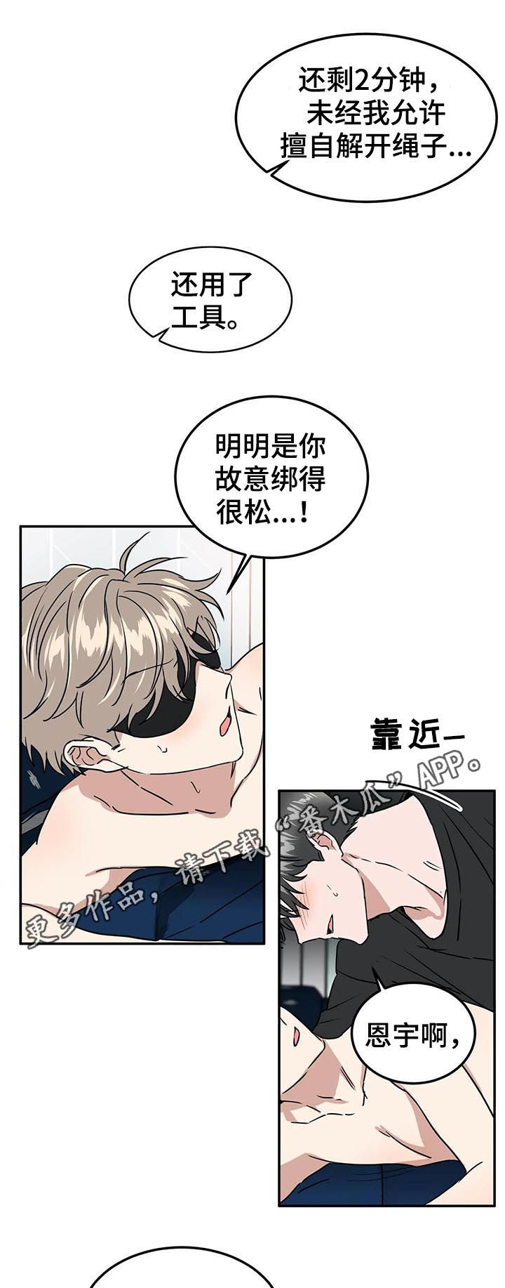 第70章：惩罚0
