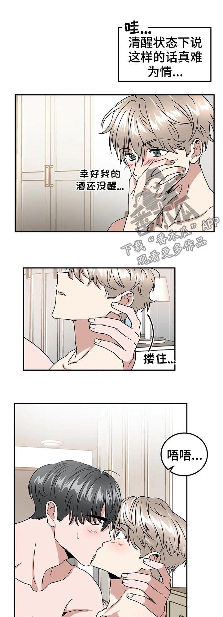 第71章：膈应1