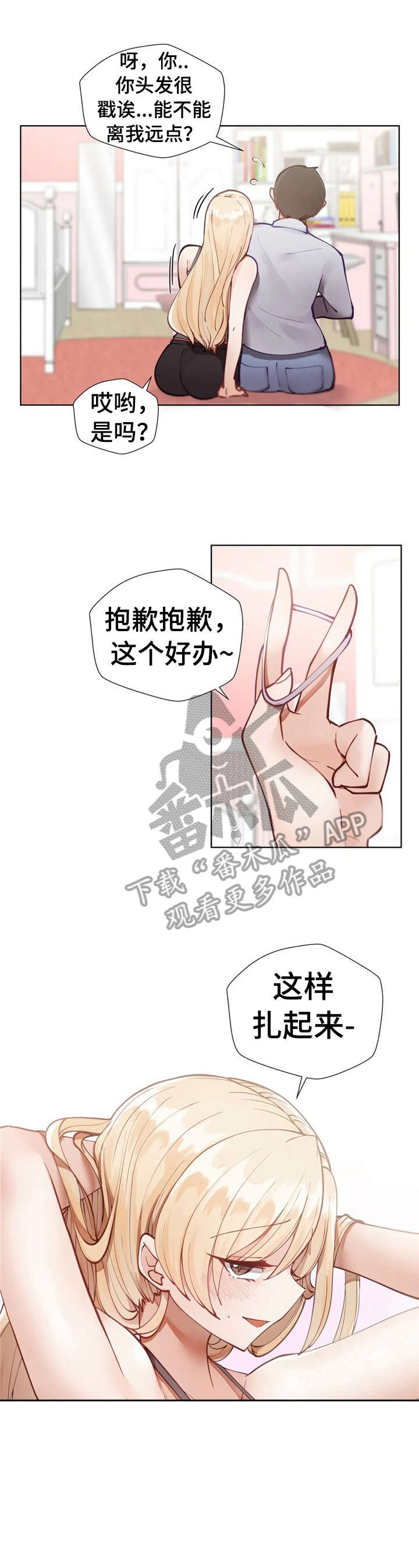 第8章：敲门6