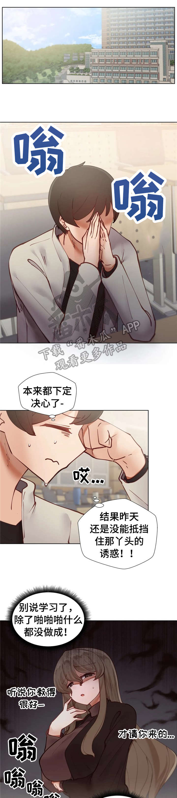 第9章：麻木8