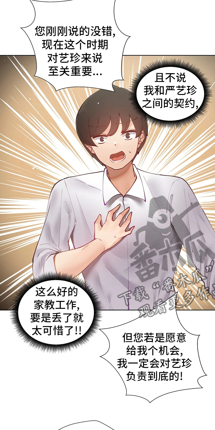 第41章：可怕的人9