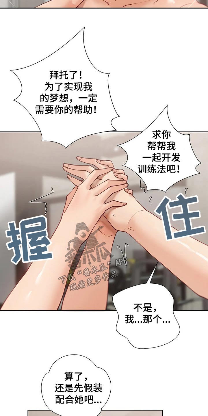 第89章：【番外】顺路7