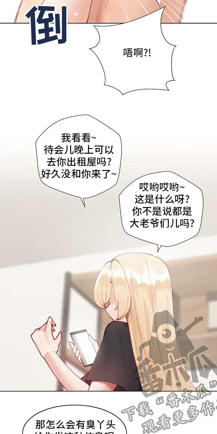 第55章：长长记性24