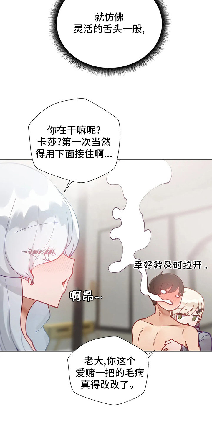 第33章：赶上3